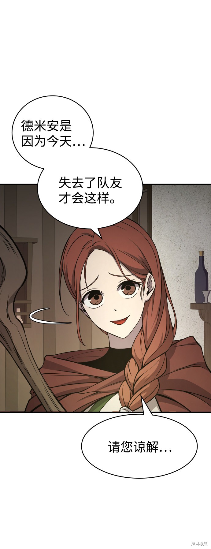 成为塔防游戏里的暴君漫画2话