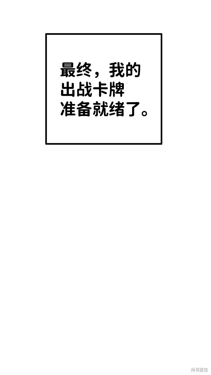 成为塔防游戏里的暴君漫画3话