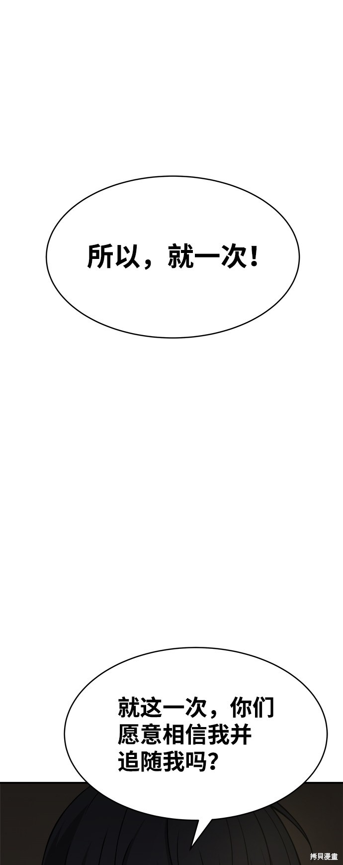 成为塔防游戏里的暴君漫画3话