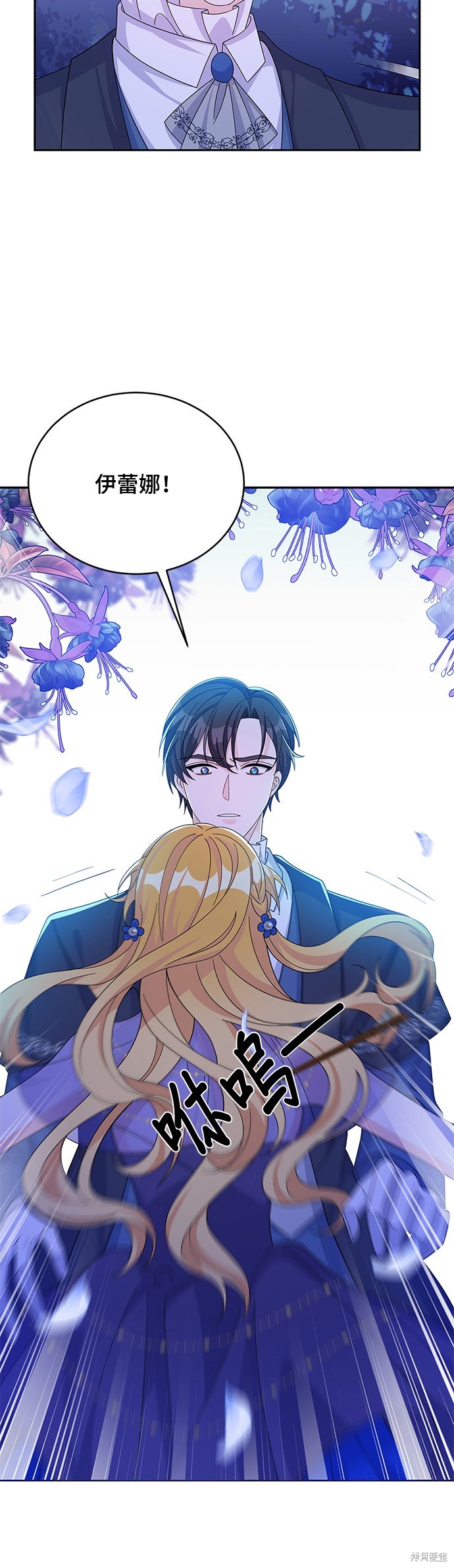 成为塔防游戏里的暴君漫画4话