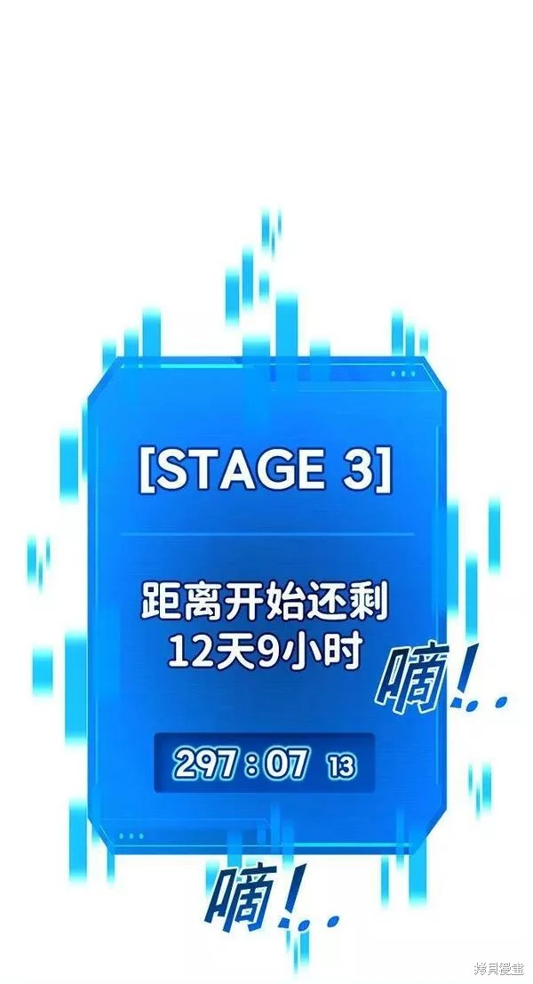 成为塔防游戏里的暴君漫画35话