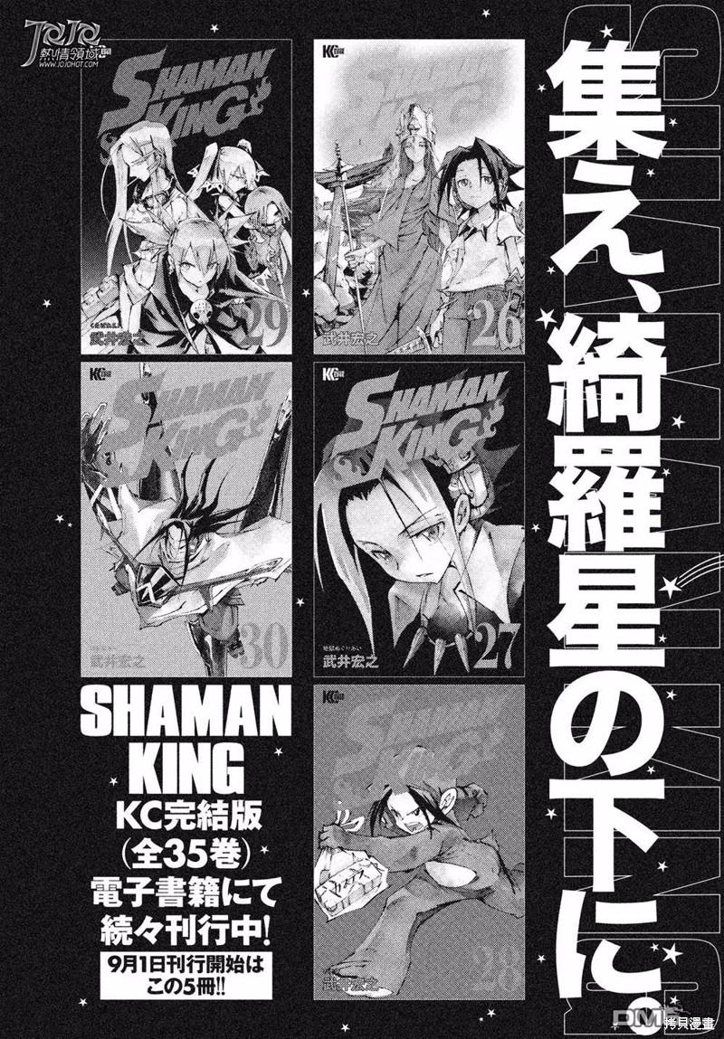 成为塔防游戏里的暴君漫画43话