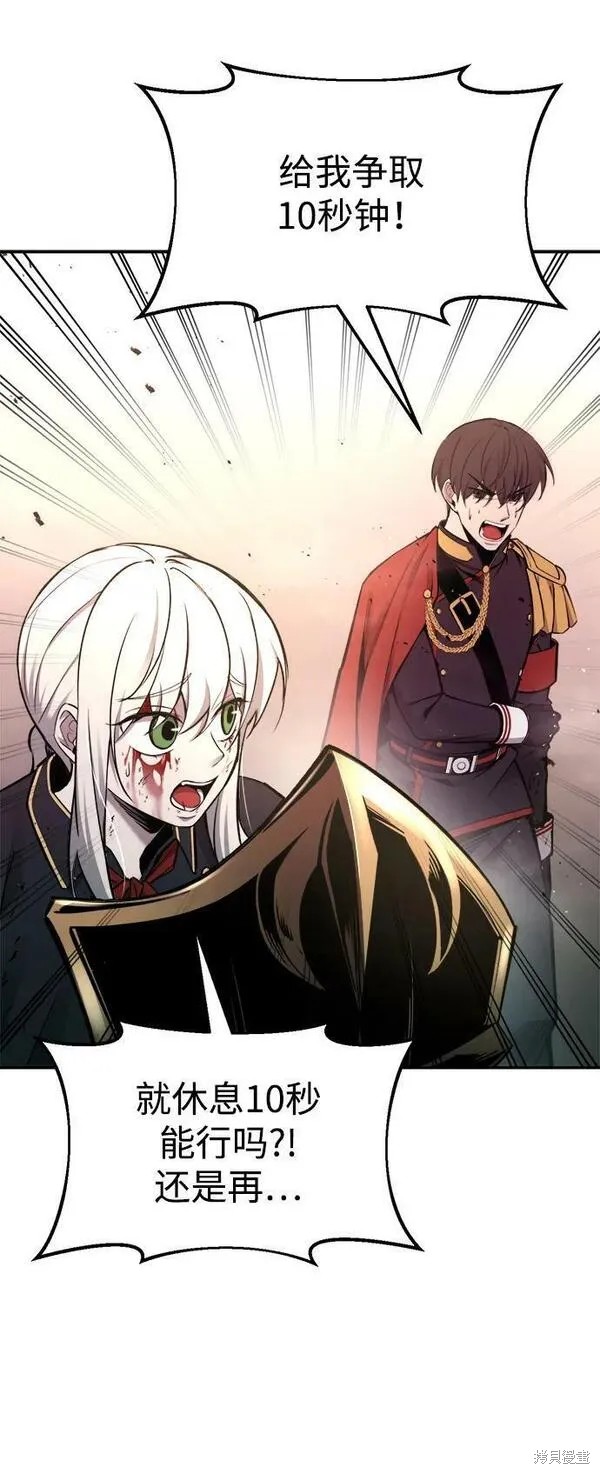 成为塔防游戏里的暴君漫画49话