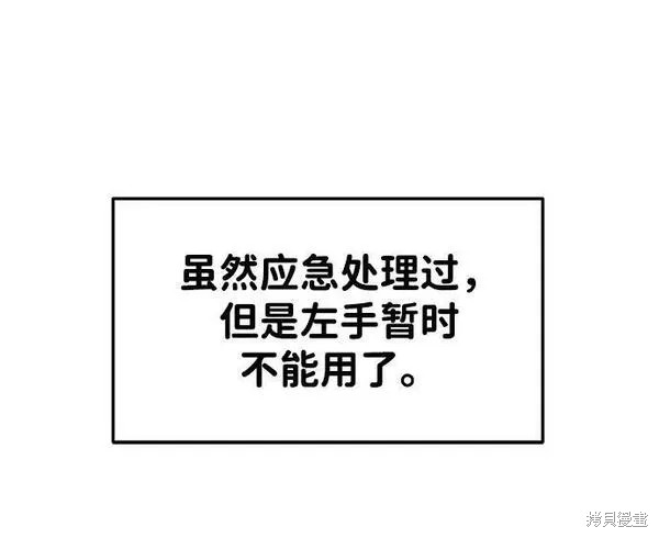 成为塔防游戏里的暴君漫画49话