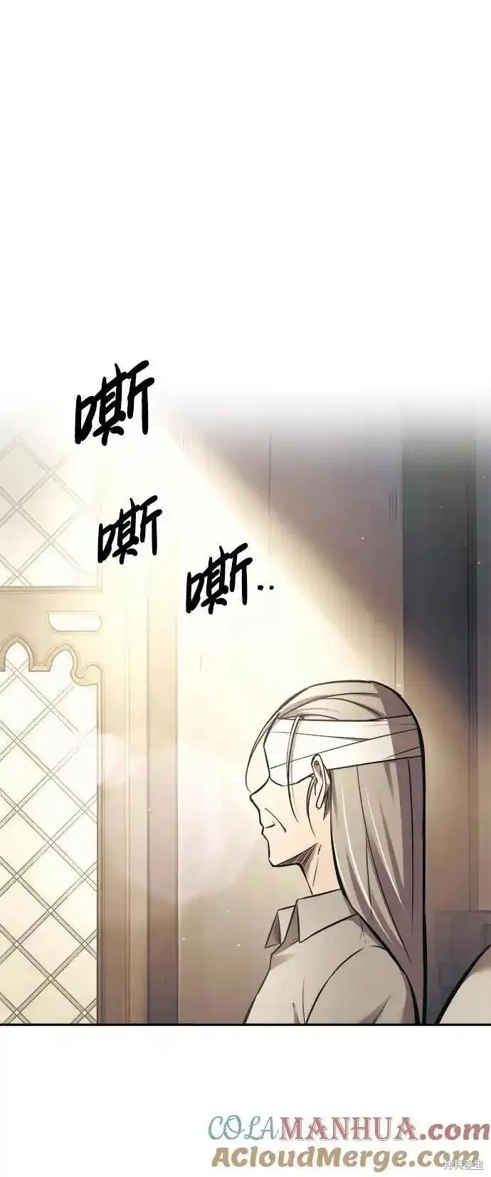 成为塔防游戏里的暴君漫画75话