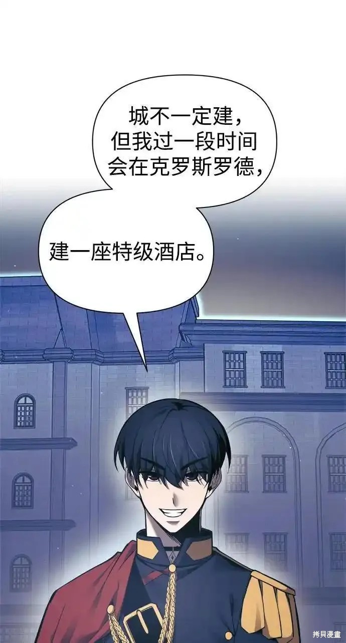 成为塔防游戏里的暴君漫画75话