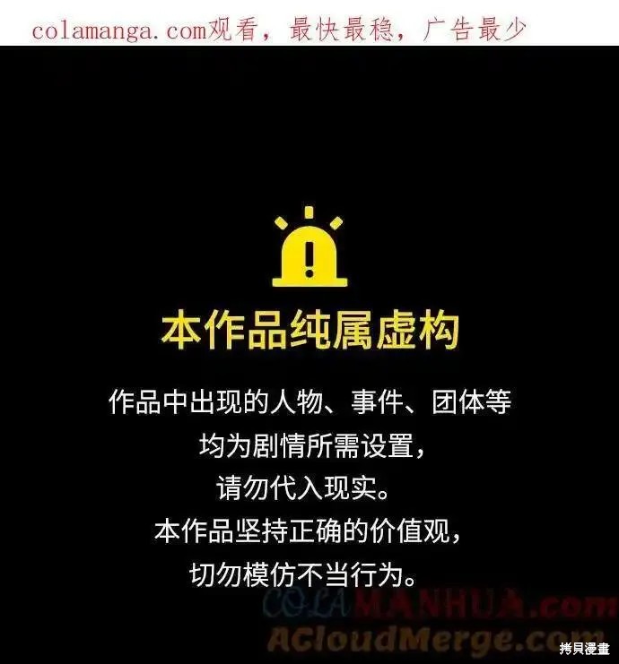 成为塔防游戏里的暴君漫画76话