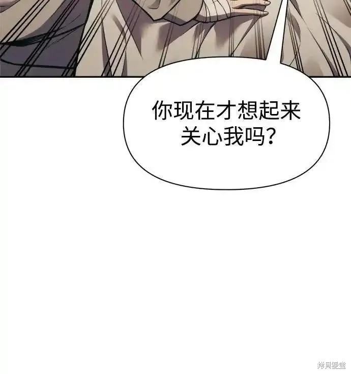 成为塔防游戏里的暴君漫画76话