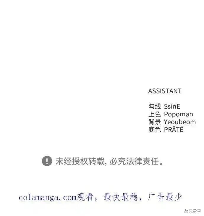 成为塔防游戏里的暴君漫画79话