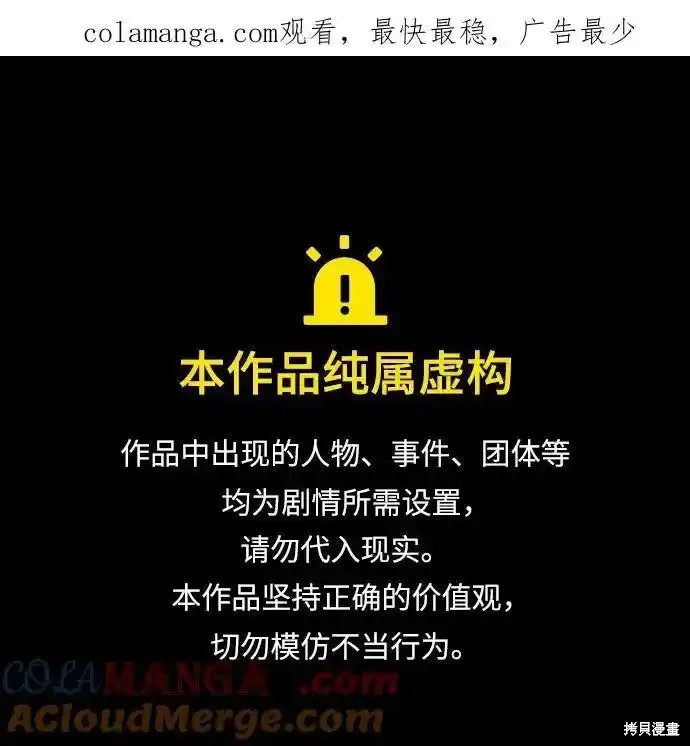 成为塔防游戏里的暴君漫画85话