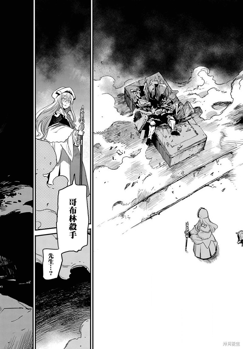 成为塔防游戏里的暴君漫画94话