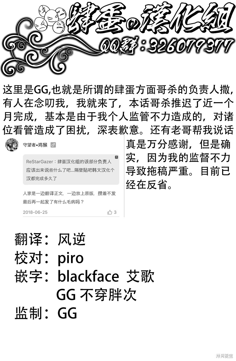 成为塔防游戏里的暴君漫画96话