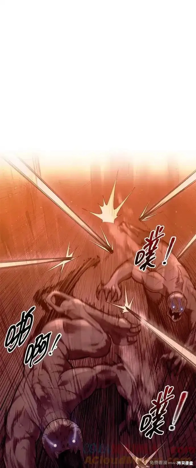 成为塔防游戏里的暴君漫画99话