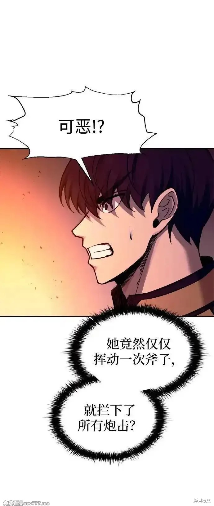 成为塔防游戏里的暴君漫画100话