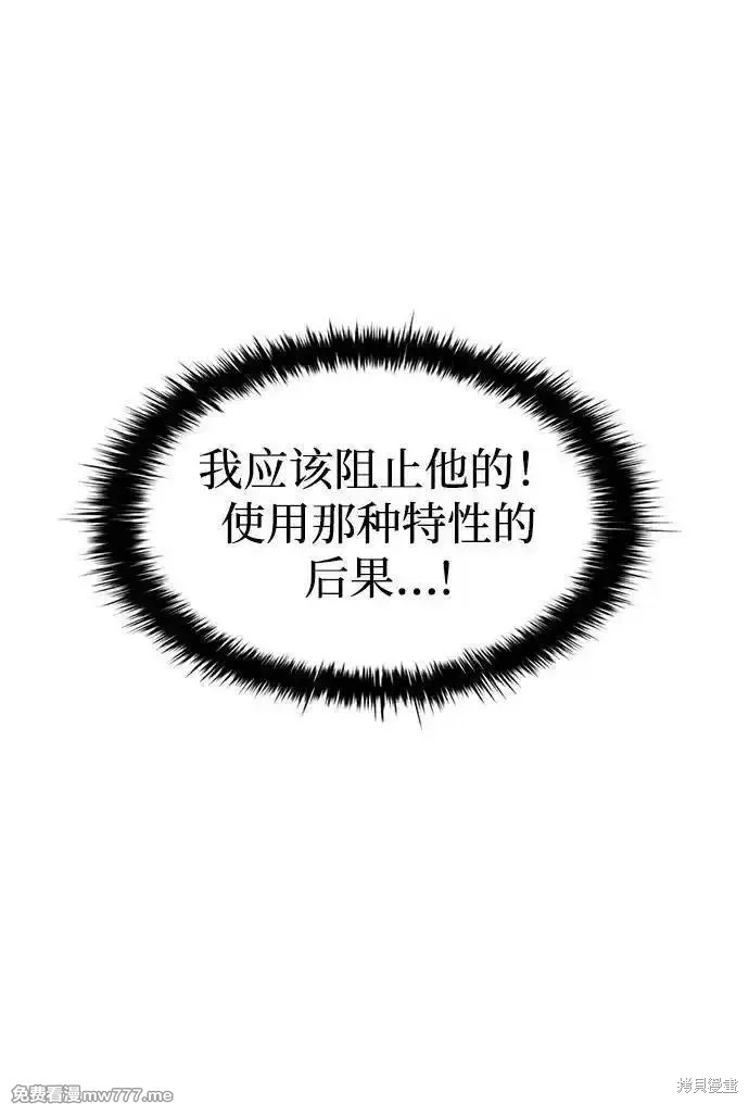成为塔防游戏里的暴君漫画110话