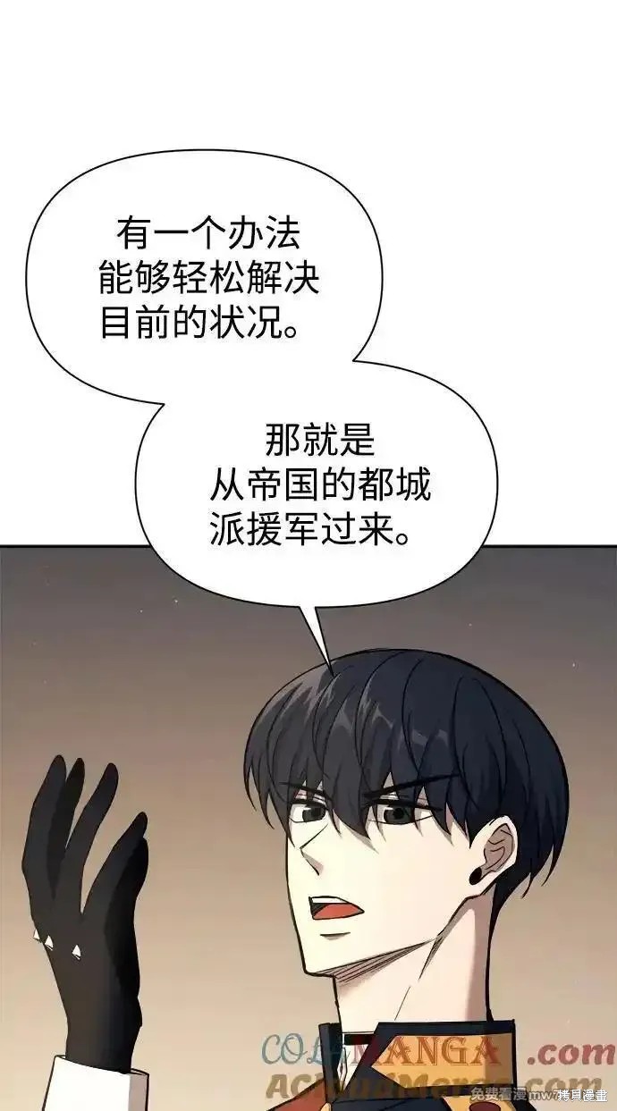 成为塔防游戏里的暴君漫画115话