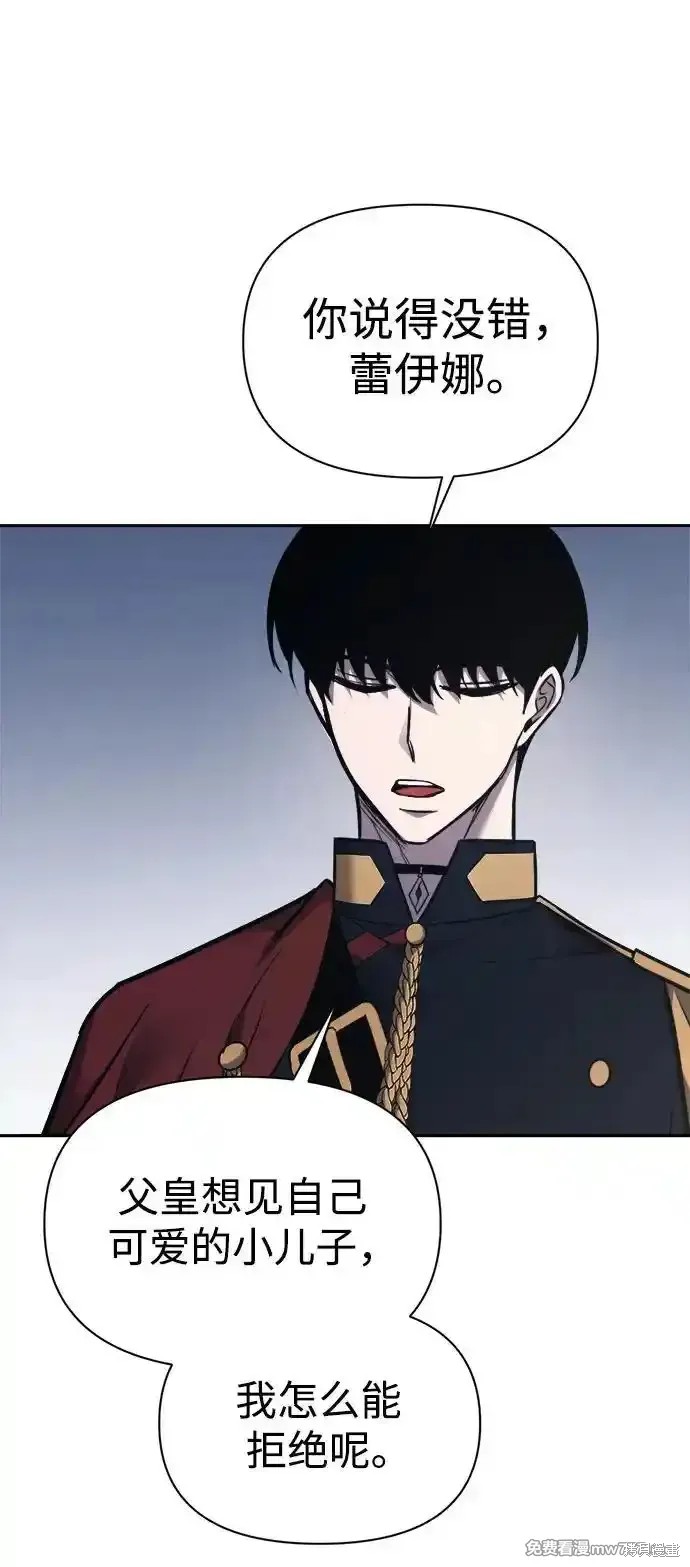 成为塔防游戏里的暴君漫画122话