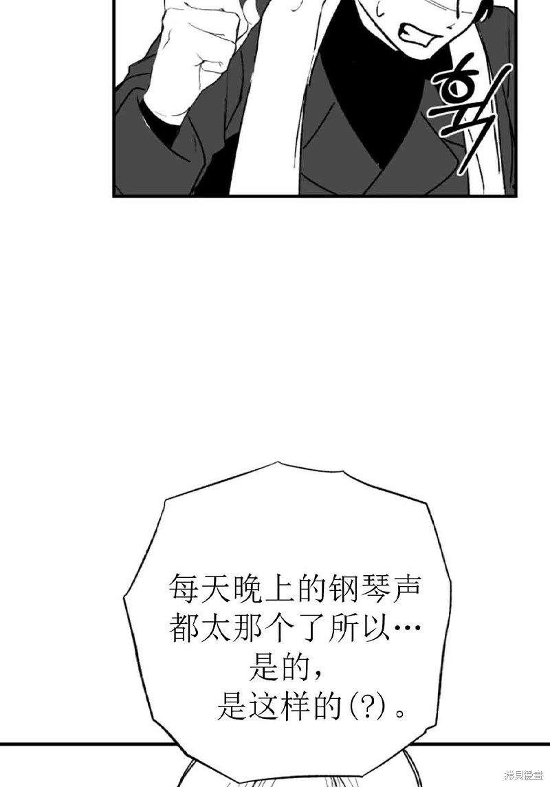 令我着迷的邻家明星漫画02话