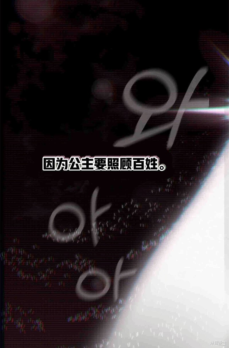 令我着迷的邻家明星漫画03话