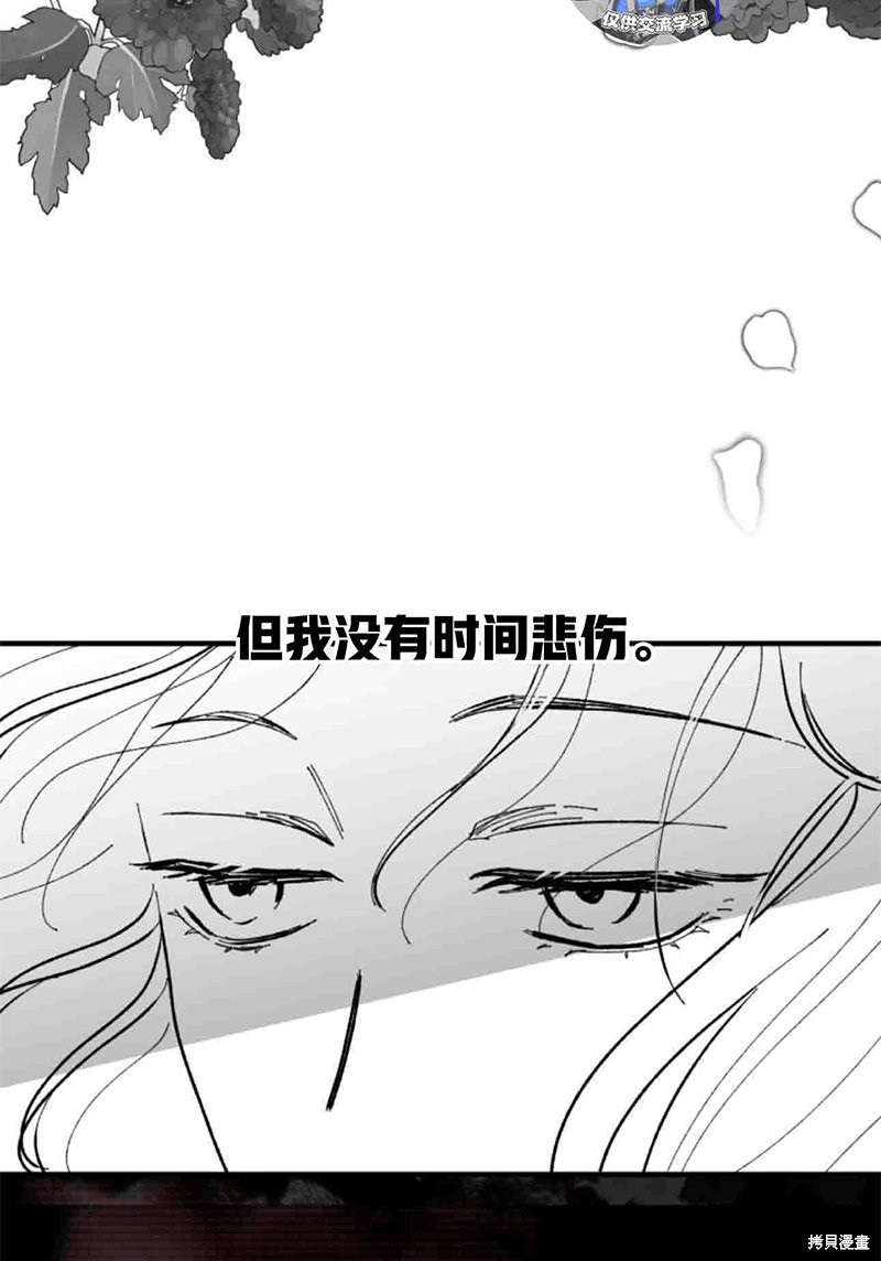 令我着迷的邻家明星漫画03话