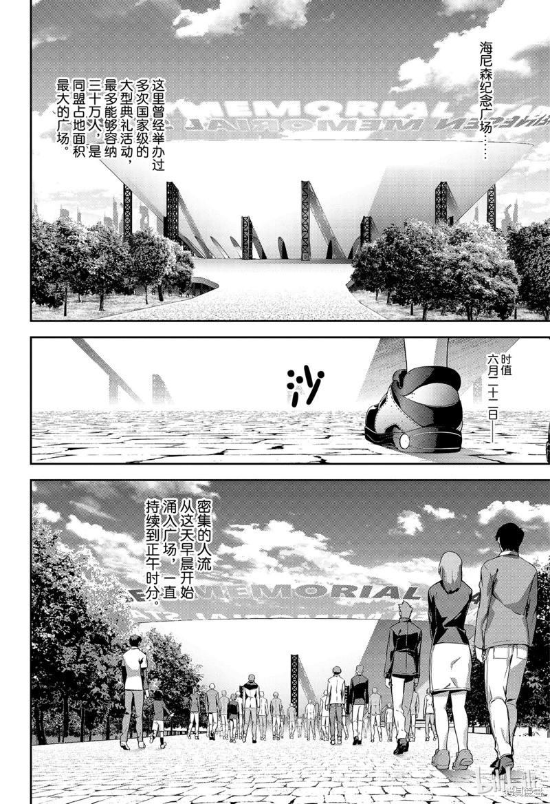 银河英雄传说漫画130话