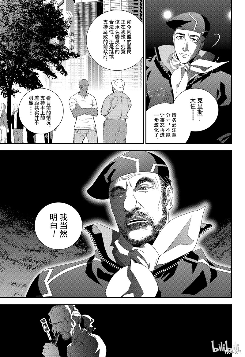 银河英雄传说漫画130话