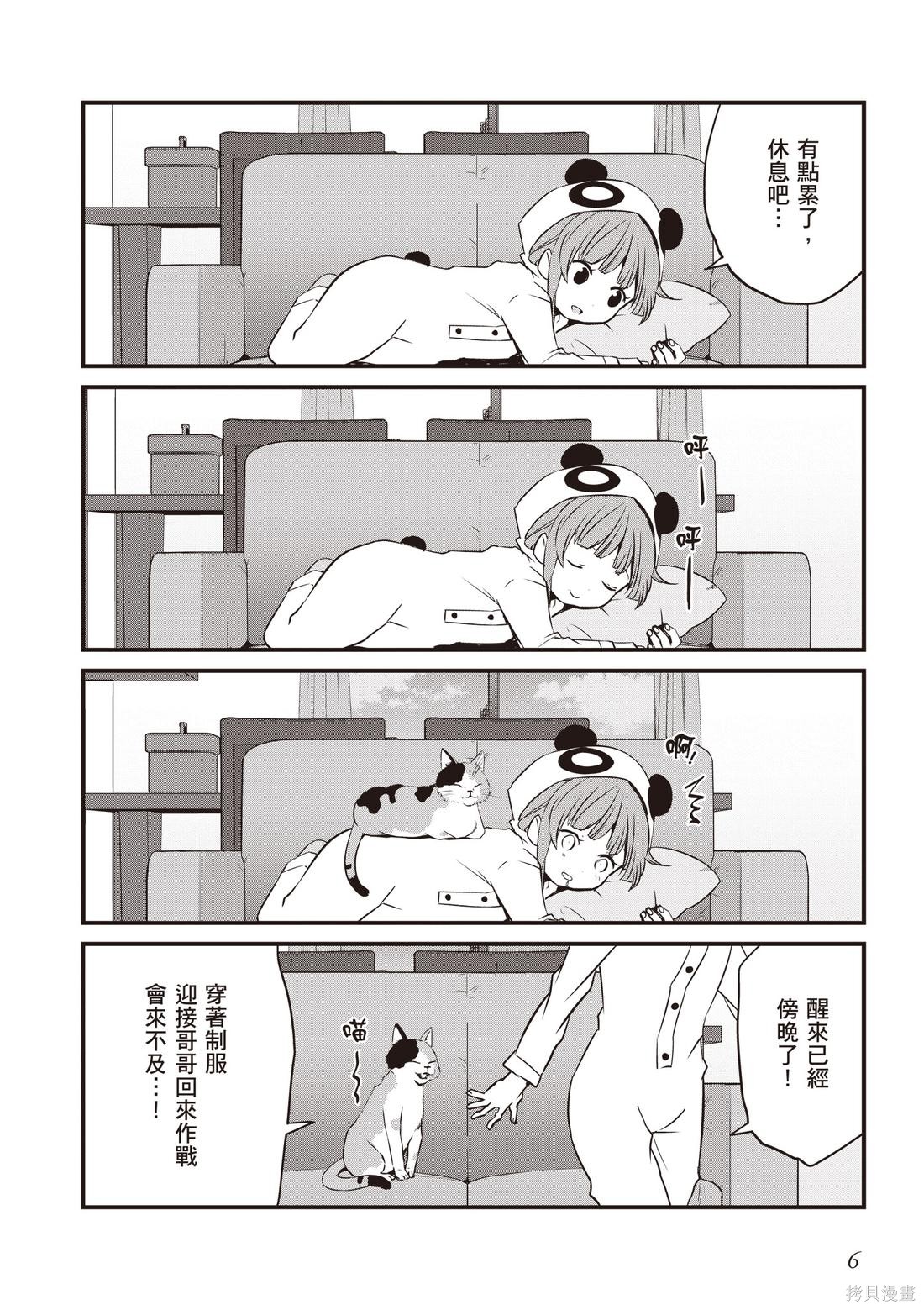 银河英雄传说漫画168话