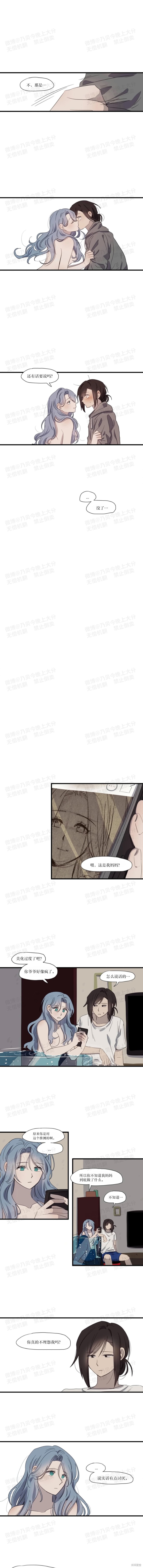 大海对我来说太困难了漫画09话