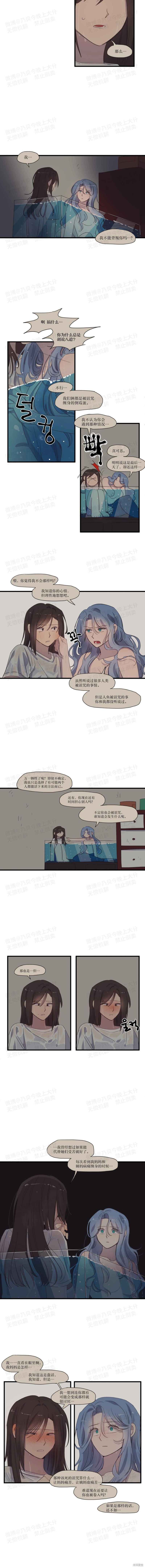大海对我来说太困难了漫画10话