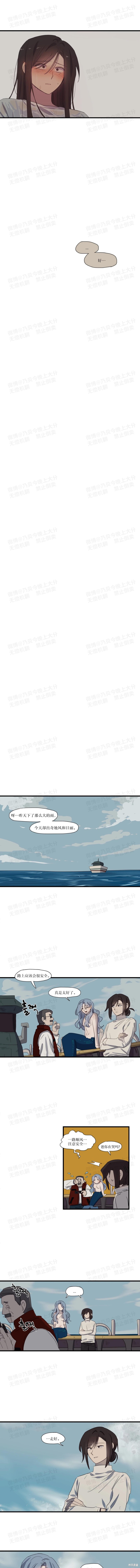 大海对我来说太困难了漫画10话