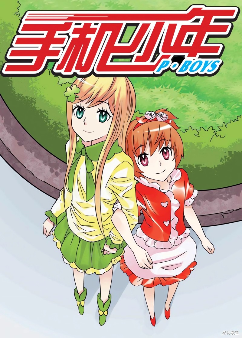 手机少年漫画136回