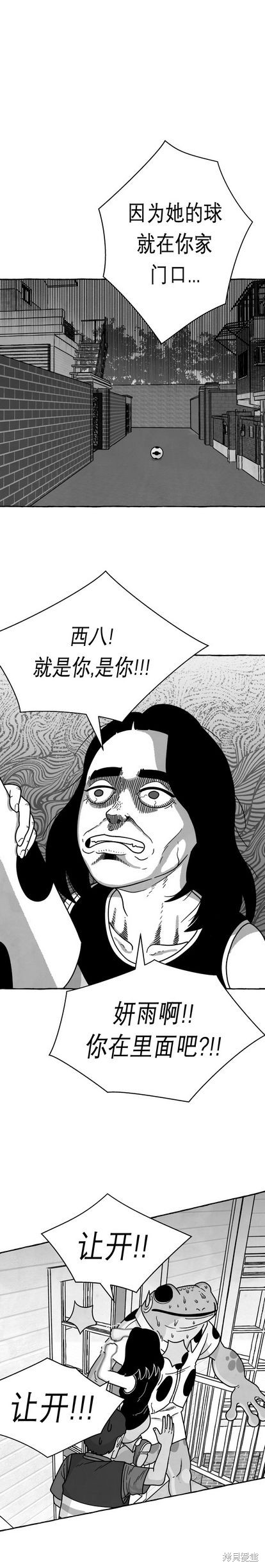 手机少年漫画164回