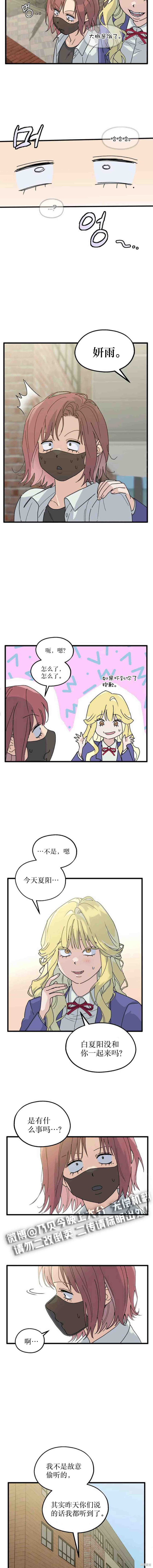 血液时间漫画14话