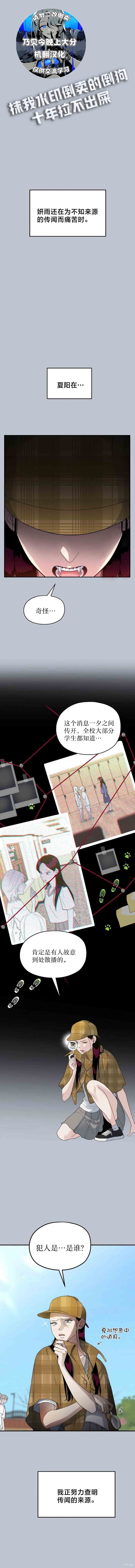 血液时间漫画17话