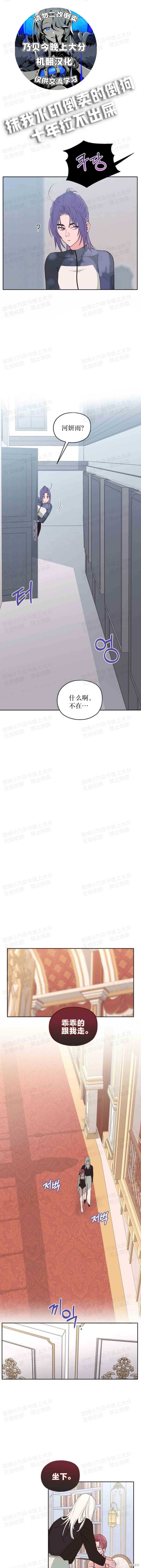 血液时间漫画29话