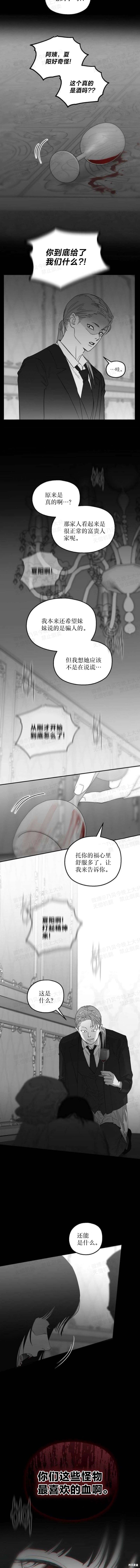 血液时间漫画33话
