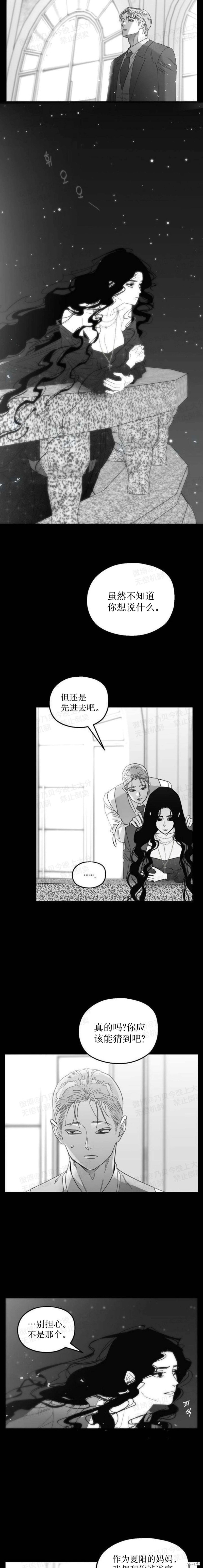 血液时间漫画33话