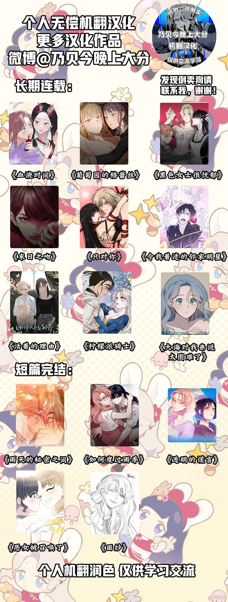 血液时间漫画33话