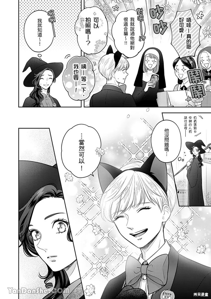 公主男孩与骑士小姐～超可爱後辈变男友的那个理由漫画12话
