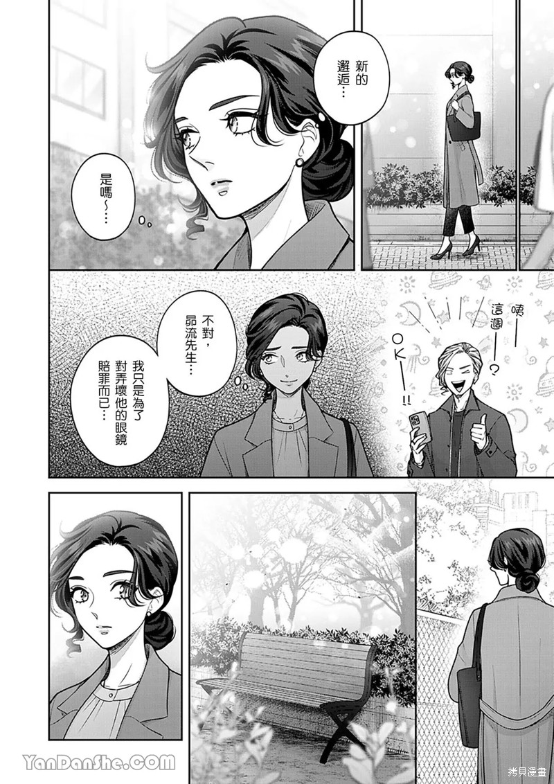 公主男孩与骑士小姐～超可爱後辈变男友的那个理由漫画19话