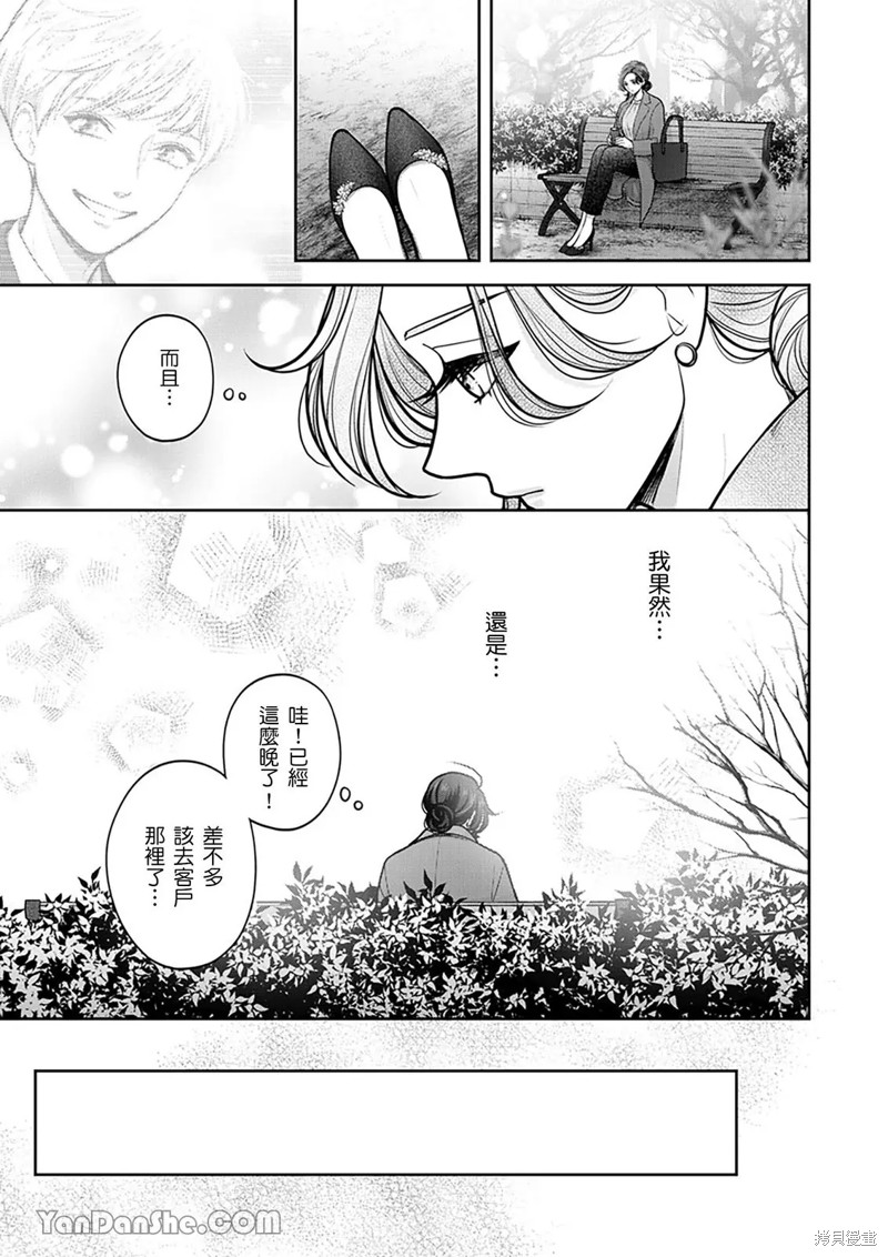 公主男孩与骑士小姐～超可爱後辈变男友的那个理由漫画19话
