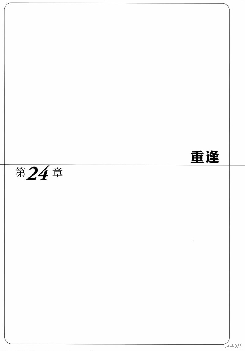 盖塔机器人·号漫画24话