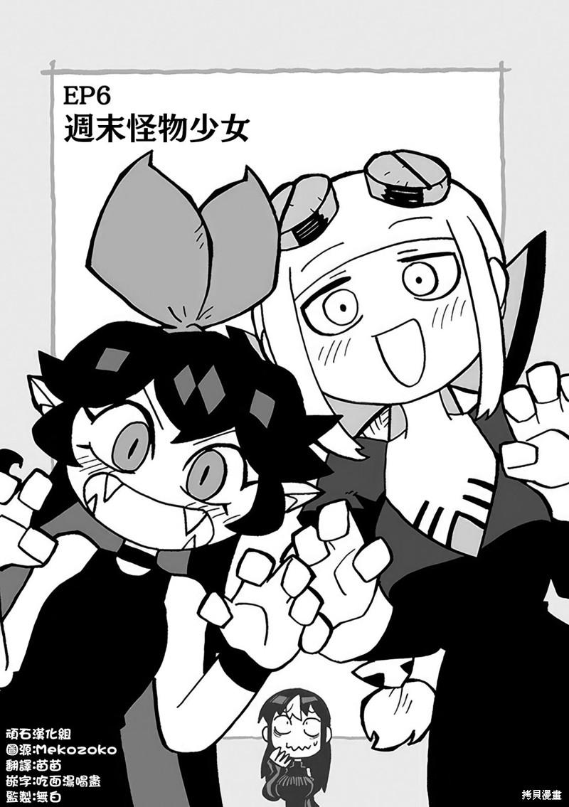 诺丝与石榴漫画06话