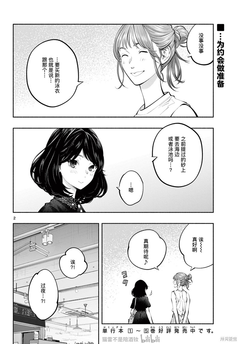 奴隶公爵漫画8话