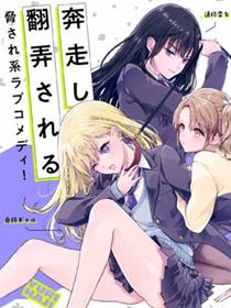 百合要从奴隶开始