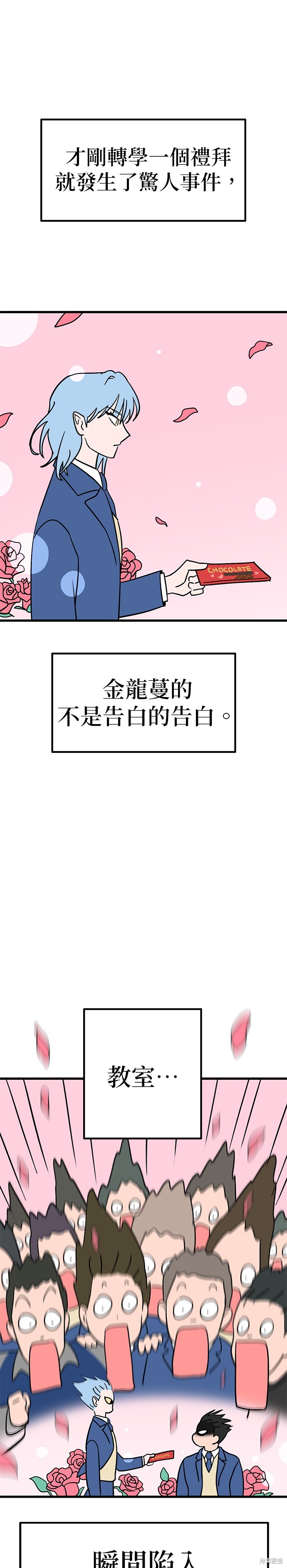 神龙少女漫画5话