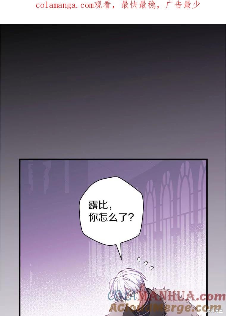 让丈夫站在我这边的方法漫画72话