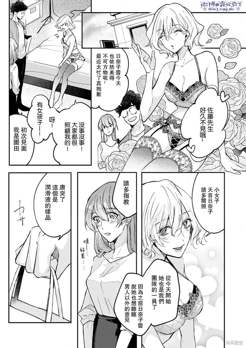 只爲我出台的牛郎君漫画1话