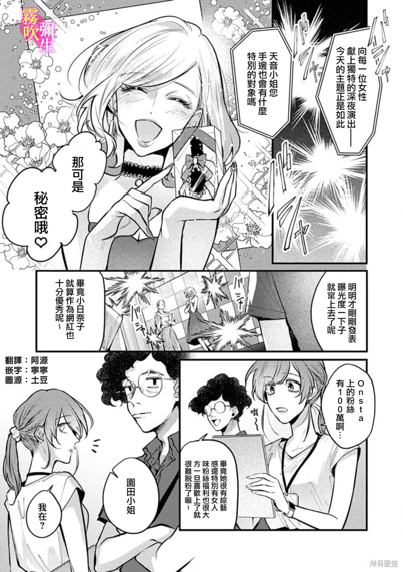 只爲我出台的牛郎君漫画6话