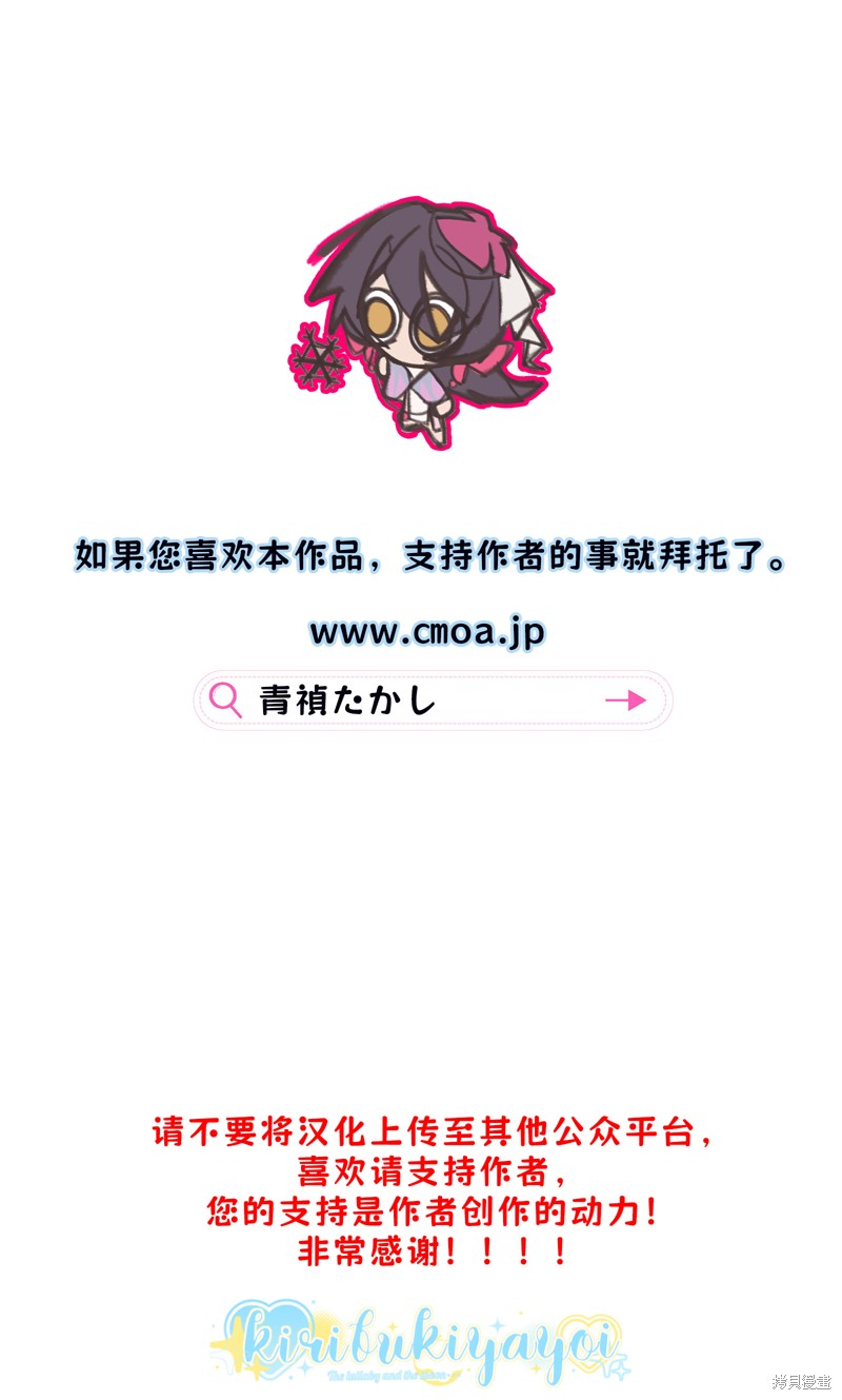 只爲我出台的牛郎君漫画13话